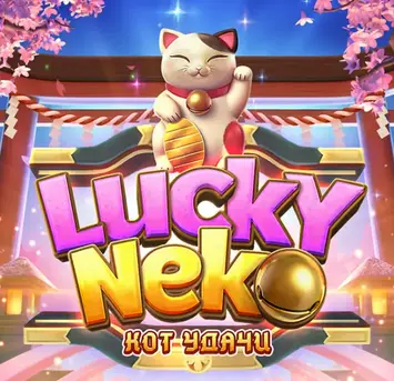 Lucky Neko игровой автомат